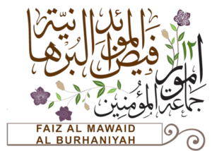 12 Umoor faiz al mawaid al burhaniyah compressed 300x214