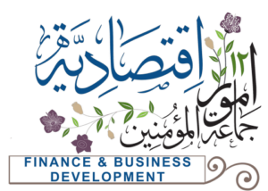 12 Umoor iqtesadiyah finance business development compressed 300x214
