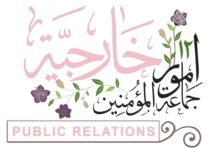 12 Umoor kharejiyah public relations compressed 300x214
