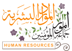 12 Umoor mawarid bashariyah human resources compressed 300x214