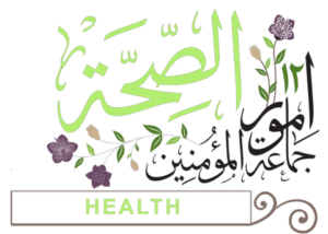 12 Umoor sehat health compressed 300x214