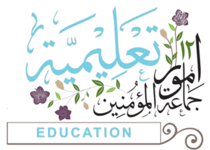 12 Umoor talimiyah education 300x214